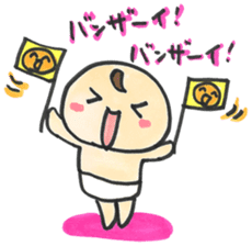 "Bab-chan"1(Cute talking baby) sticker #2443466