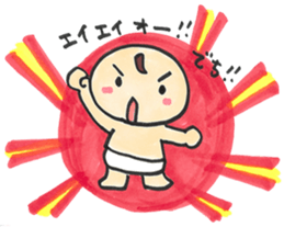 "Bab-chan"1(Cute talking baby) sticker #2443467