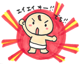 "Bab-chan"1(Cute talking baby) sticker #2443467