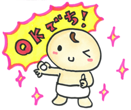 "Bab-chan"1(Cute talking baby) sticker #2443470