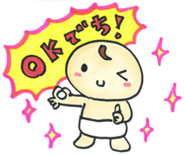 "Bab-chan"1(Cute talking baby) sticker #2443470