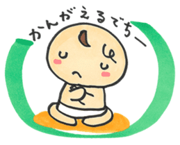 "Bab-chan"1(Cute talking baby) sticker #2443479