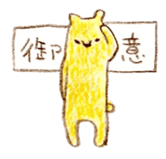 Bear, donkey sometimes sticker #2443550