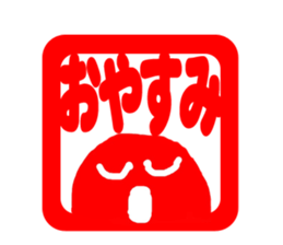 Sticker of stamp sticker #2443853