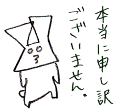 Triangle Rabbit sticker #2444051