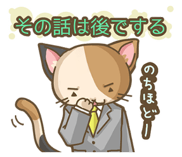 A busy salaried worker cat sticker #2444093
