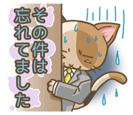 A busy salaried worker cat sticker #2444104