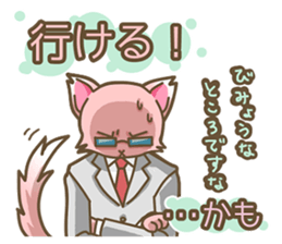 A busy salaried worker cat sticker #2444114