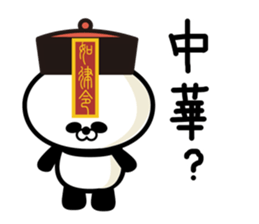 steam bread panda sticker #2444766