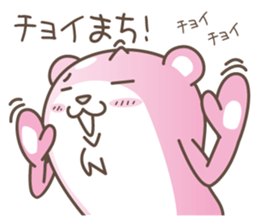 Entrust a bear sticker #2444789