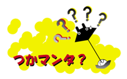 Puns Mnta stamp sticker #2445408