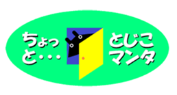 Puns Mnta stamp sticker #2445413