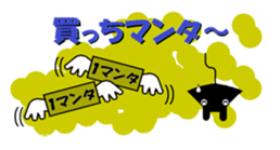 Puns Mnta stamp sticker #2445417