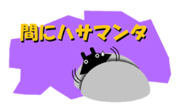 Puns Mnta stamp sticker #2445420