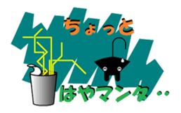 Puns Mnta stamp sticker #2445422