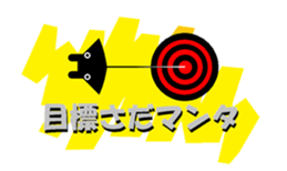 Puns Mnta stamp sticker #2445428