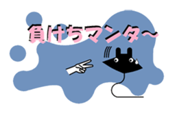 Puns Mnta stamp sticker #2445433