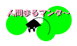 Puns Mnta stamp sticker #2445435