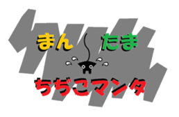 Puns Mnta stamp sticker #2445436