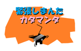 Puns Mnta stamp sticker #2445437