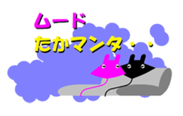 Puns Mnta stamp sticker #2445440