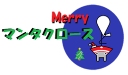 Puns Mnta stamp sticker #2445441