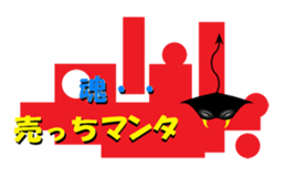 Puns Mnta stamp sticker #2445442