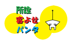 Puns Mnta stamp sticker #2445443