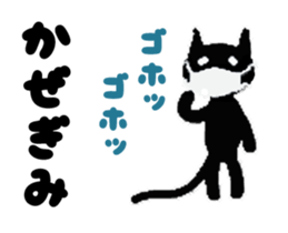 KUROKO of the black cat sticker #2446514