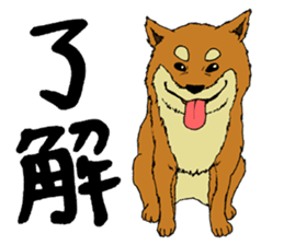 Japanese dog "SHIBA" sticker #2450769
