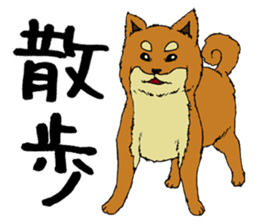 Japanese dog "SHIBA" sticker #2450774