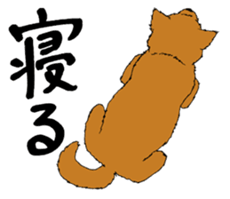 Japanese dog "SHIBA" sticker #2450804