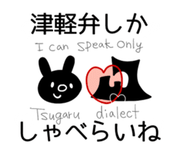 We love TSUGARU-BENN!2 sticker #2450847