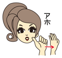 NANIWA OJOSAMA of PRINCESS talk sticker #2451080