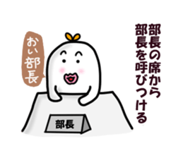 Rice family sticker #2451208