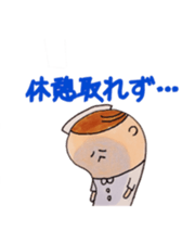 nurse tweets sticker #2453345