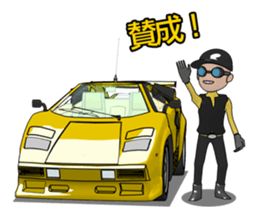 We like a supercar.RAN and TAKU sticker #2455010