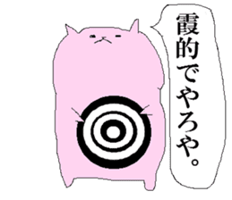 Kyudo sticker #2456016