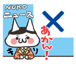 Cat Kansai dialect sticker #2456248