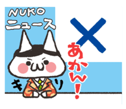 Cat Kansai dialect sticker #2456248