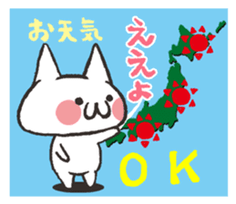 Cat Kansai dialect sticker #2456249