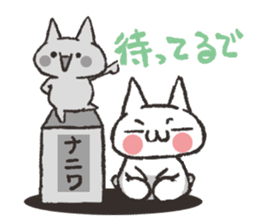 Cat Kansai dialect sticker #2456251
