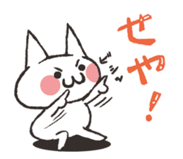 Cat Kansai dialect sticker #2456269