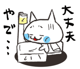 Cat Kansai dialect sticker #2456273