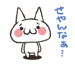 Cat Kansai dialect sticker #2456276