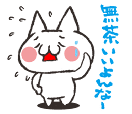 Cat Kansai dialect sticker #2456281