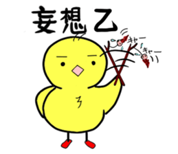 chick. chick sticker #2456998