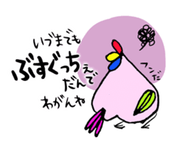 Fukushima dialect ''Momo no Tori''vol.2 sticker #2457299