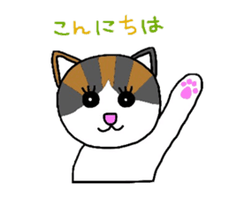 Mi-chan calico cat sticker #2457935