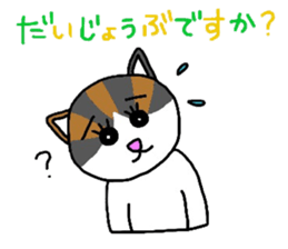 Mi-chan calico cat sticker #2457941